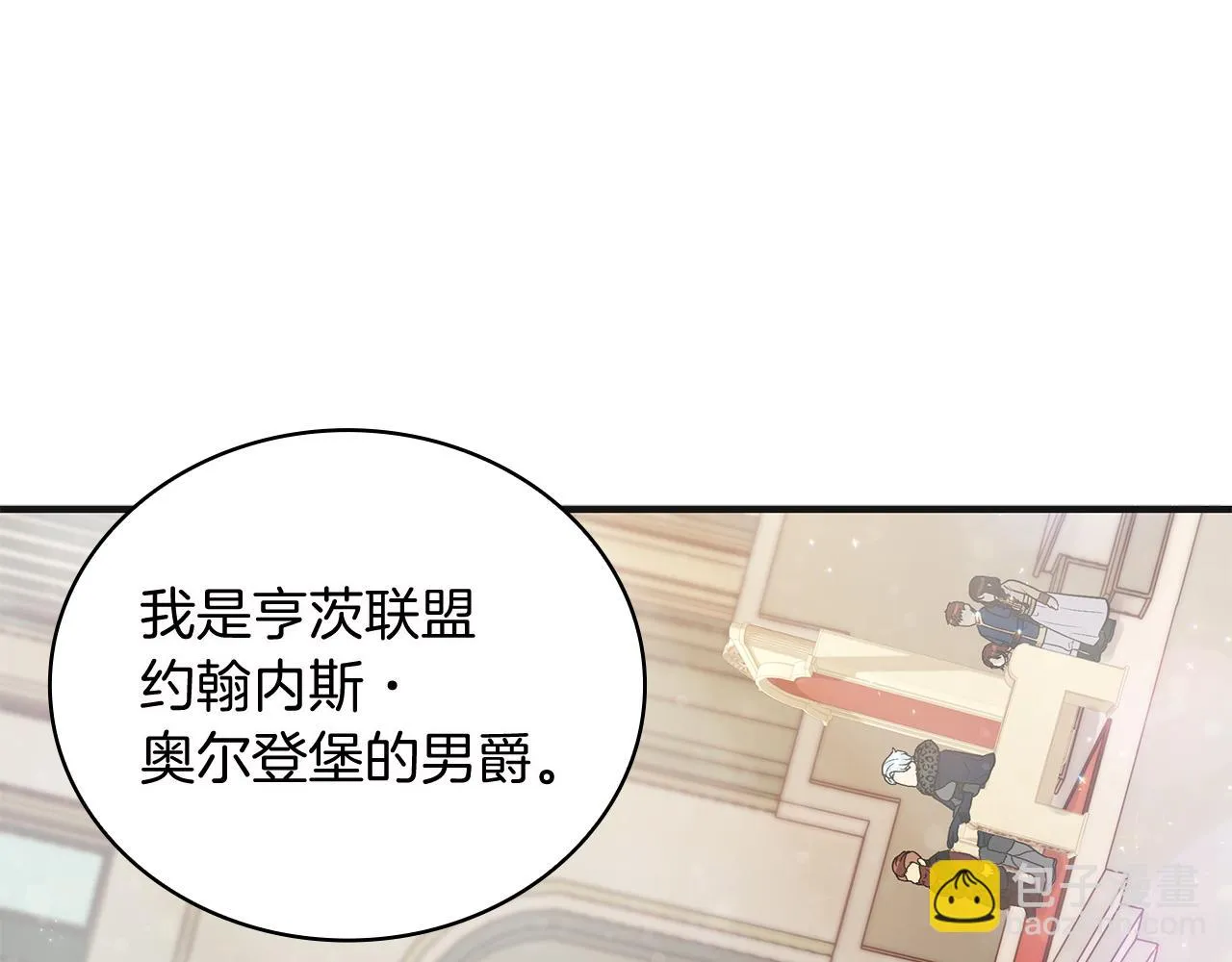 第37话 瑞纳首领 第48页