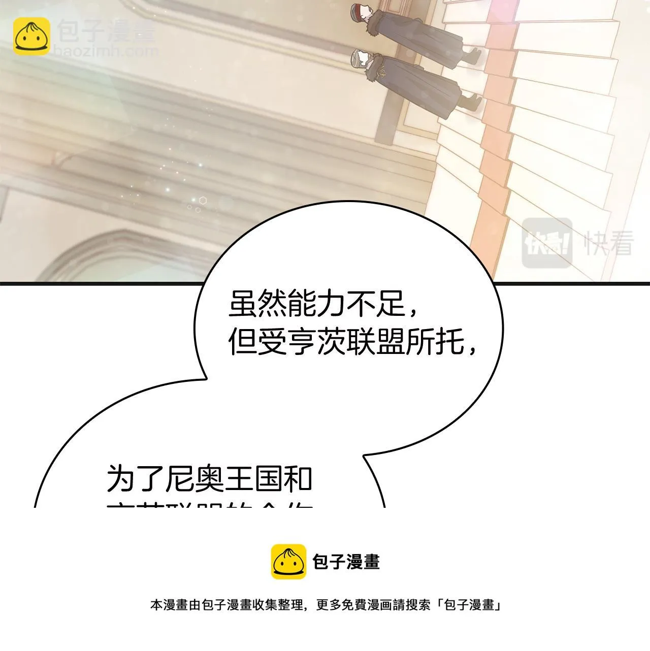 第37话 瑞纳首领 第50页