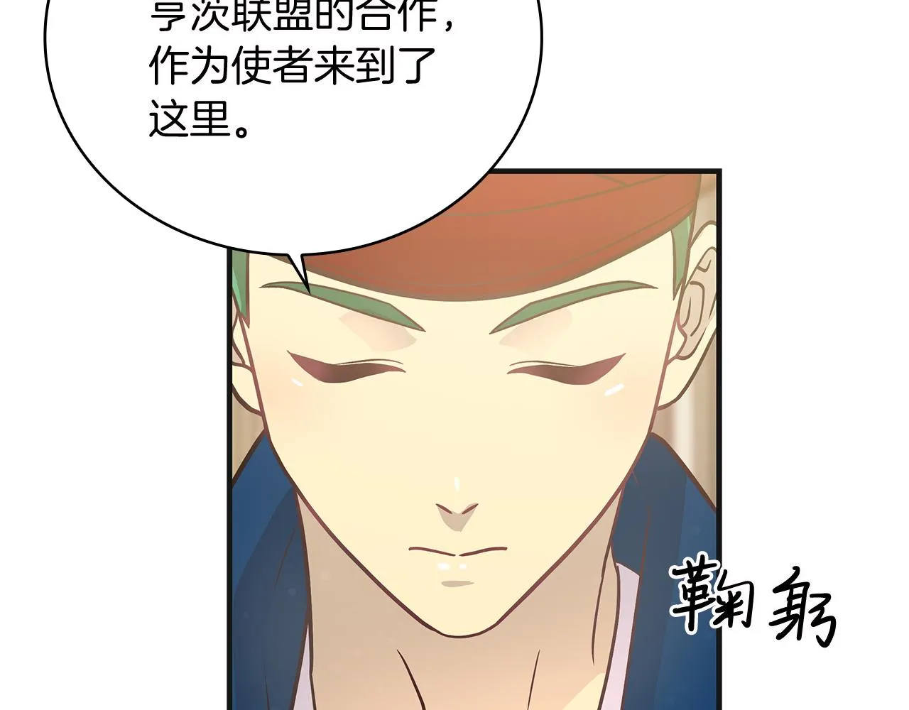 第37话 瑞纳首领 第51页