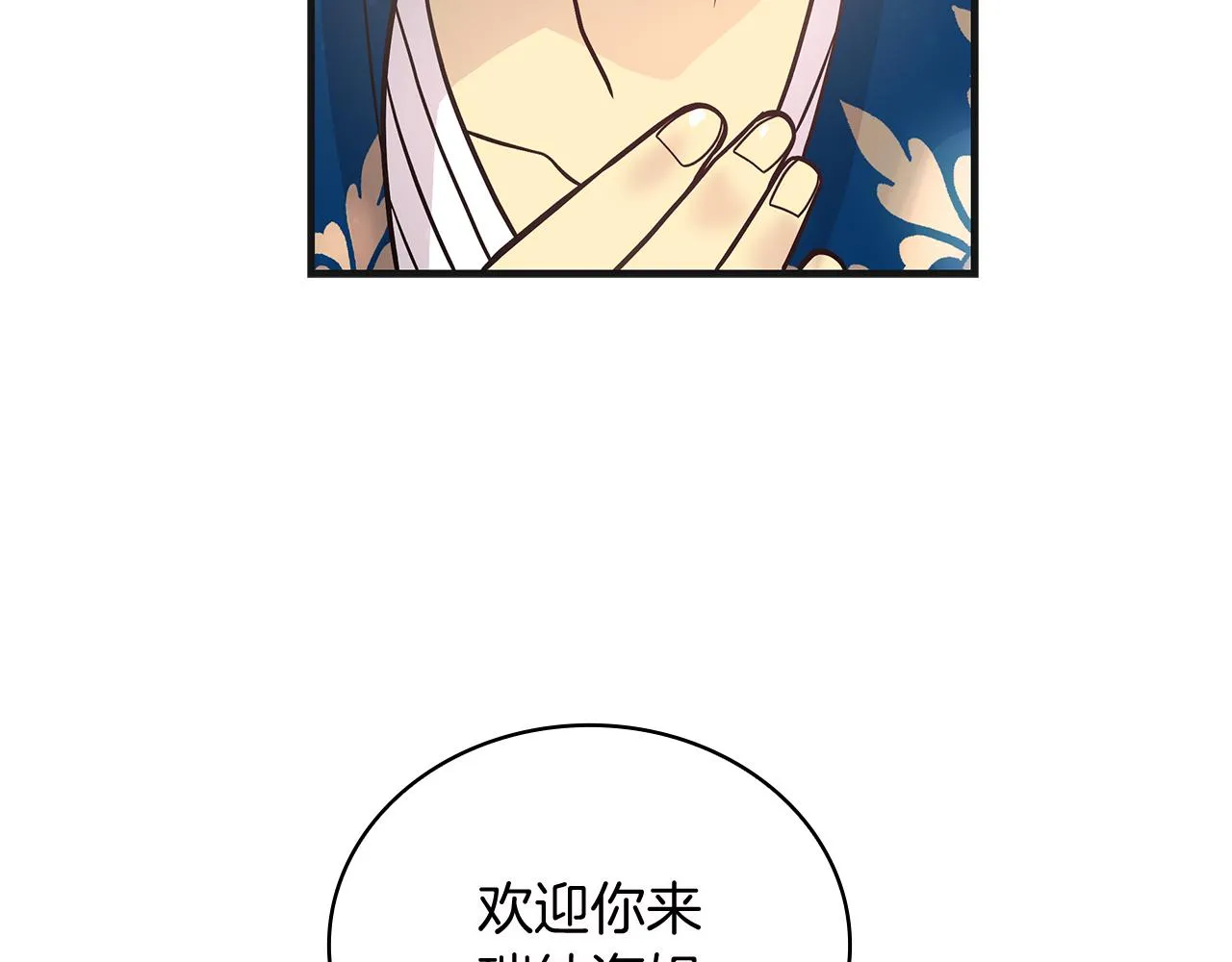 第37话 瑞纳首领 第52页