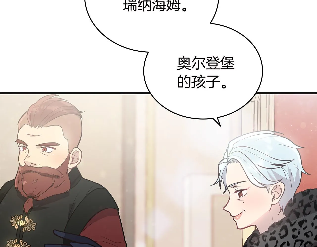 第37话 瑞纳首领 第53页