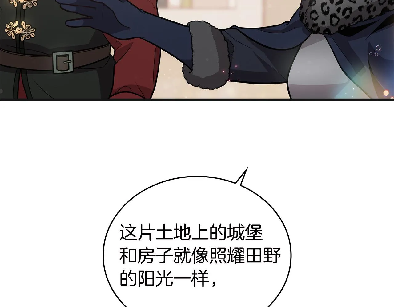 第37话 瑞纳首领 第54页