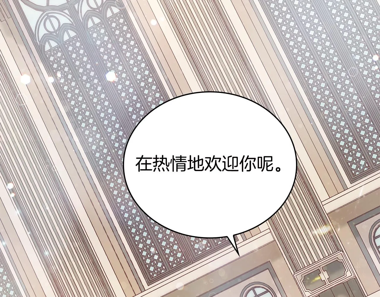 第37话 瑞纳首领 第57页