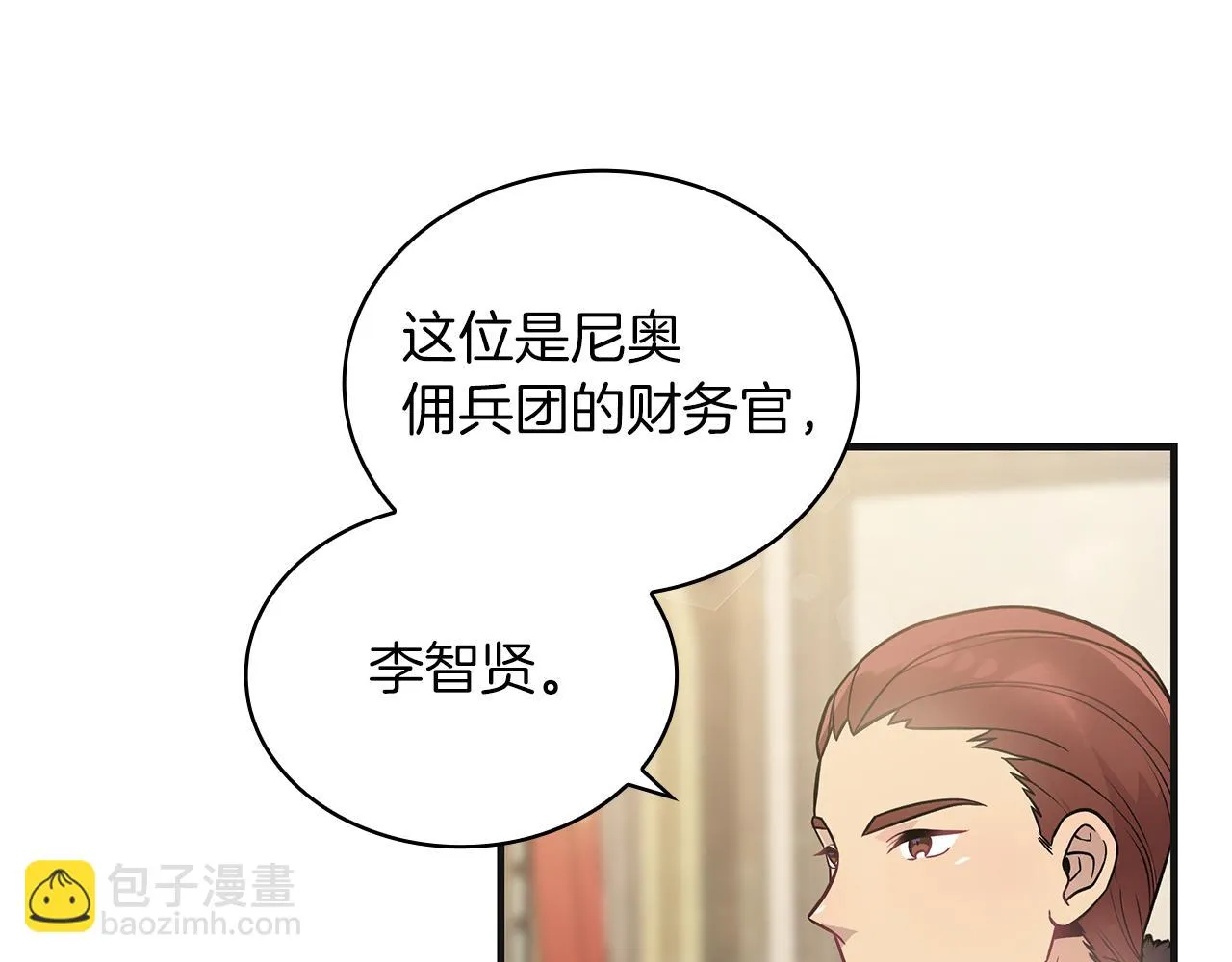 第37话 瑞纳首领 第60页