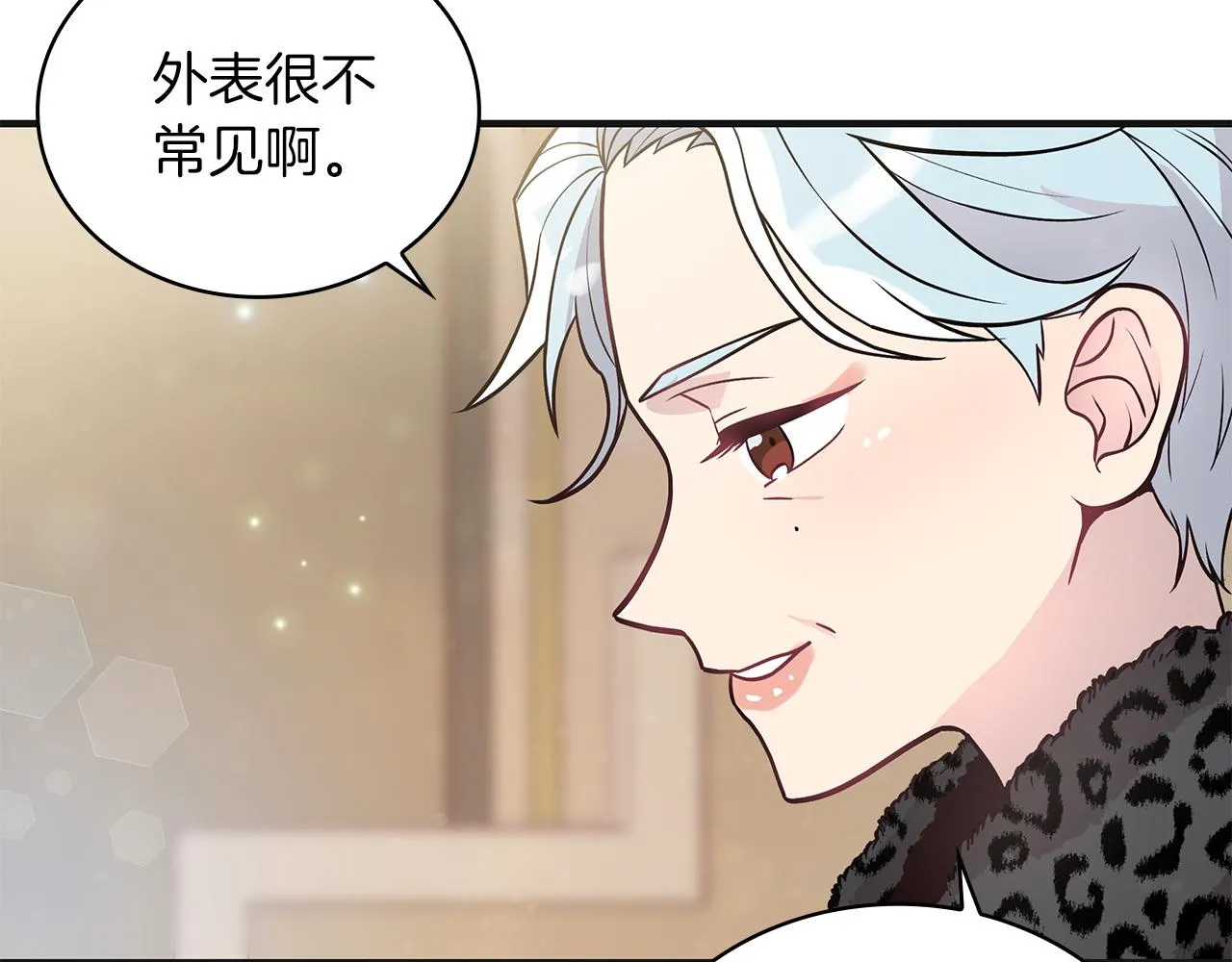 第37话 瑞纳首领 第64页