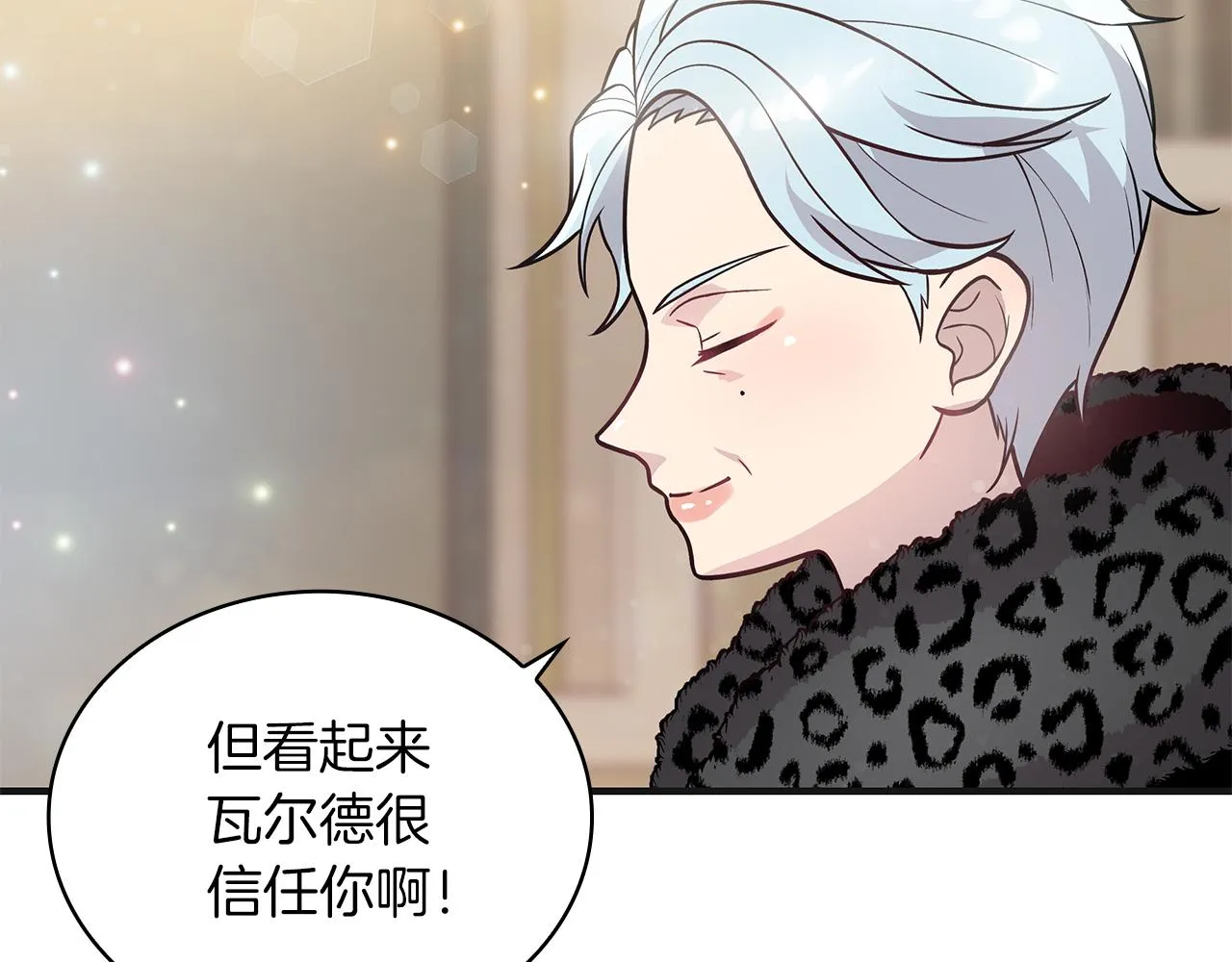 第37话 瑞纳首领 第69页