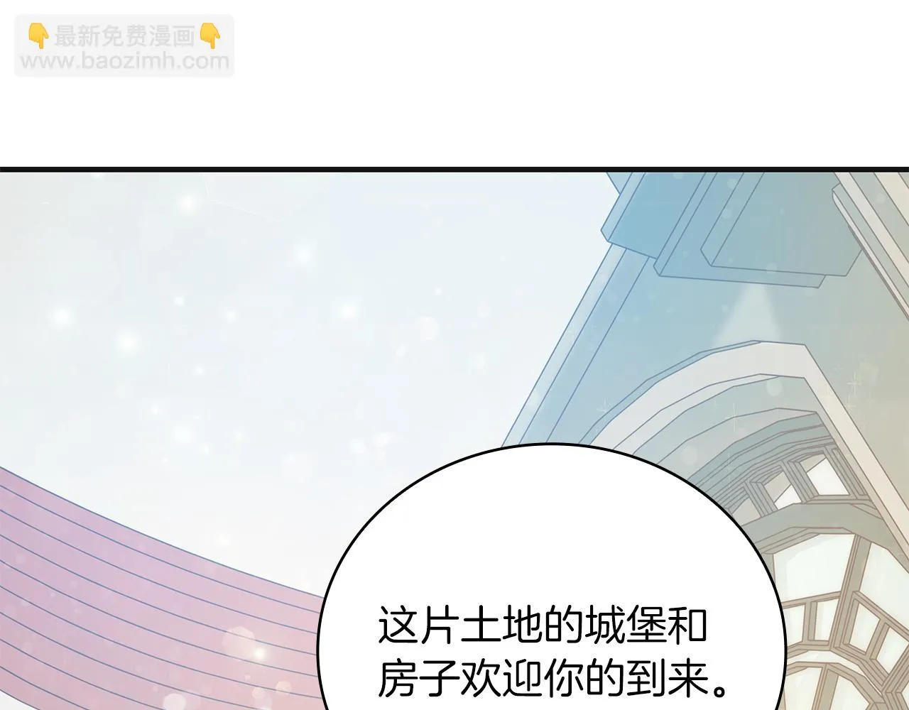 第37话 瑞纳首领 第77页
