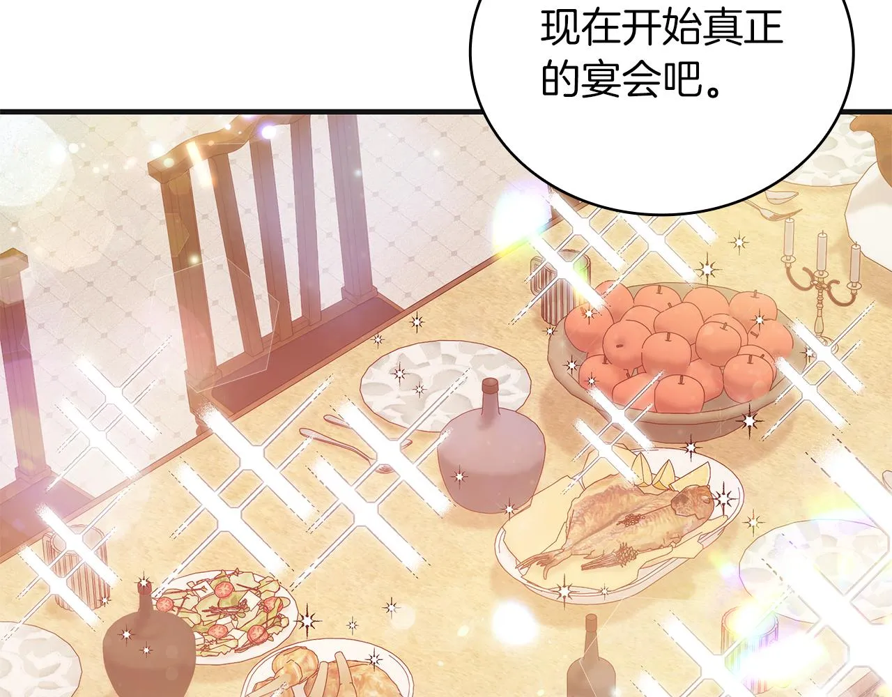 第37话 瑞纳首领 第82页