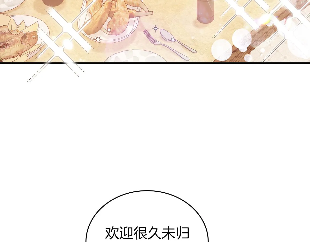 第37话 瑞纳首领 第83页