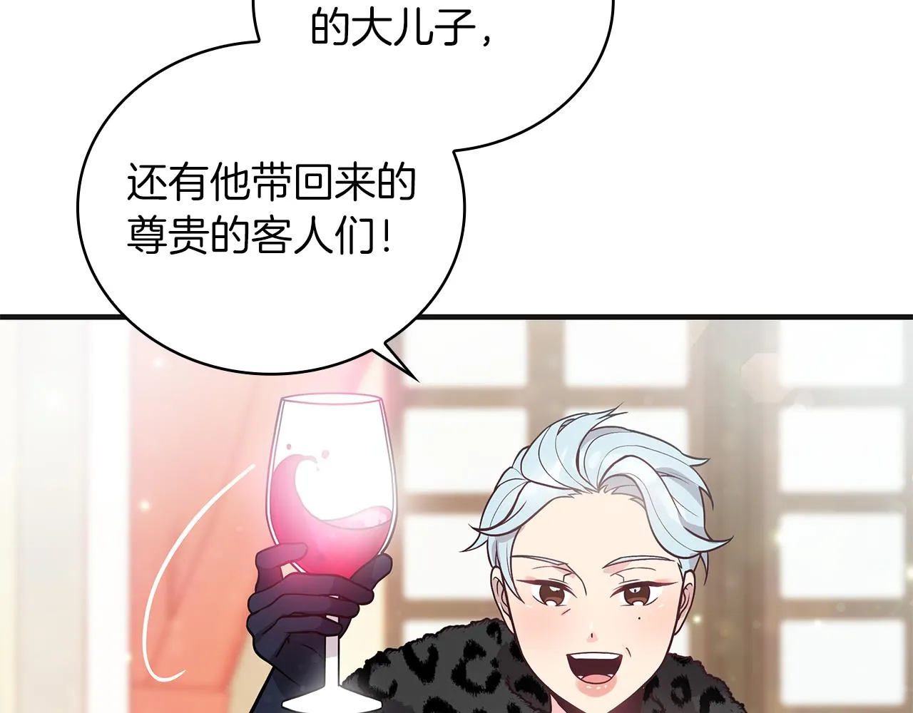 第37话 瑞纳首领 第84页