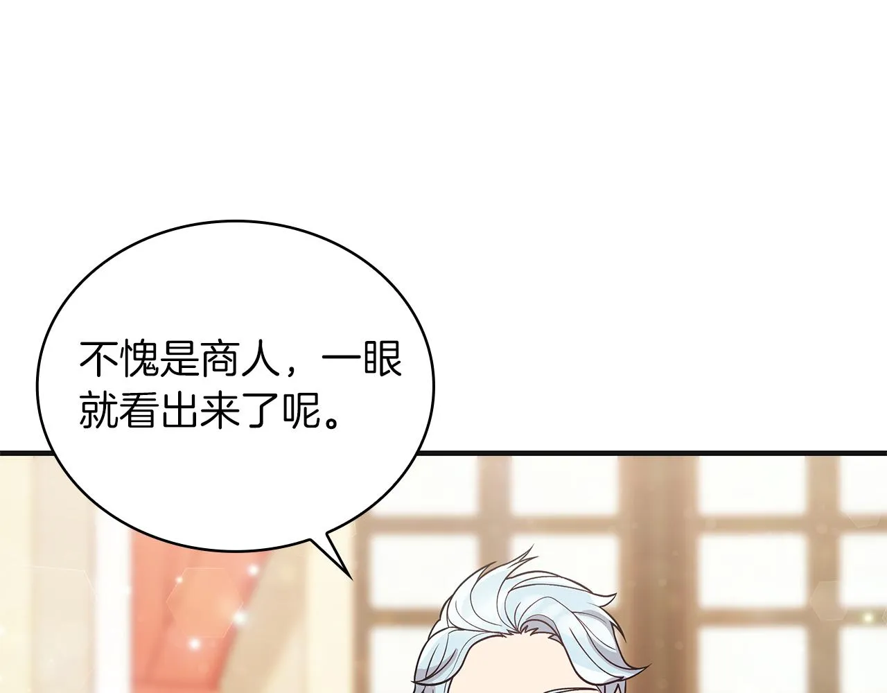 第37话 瑞纳首领 第88页