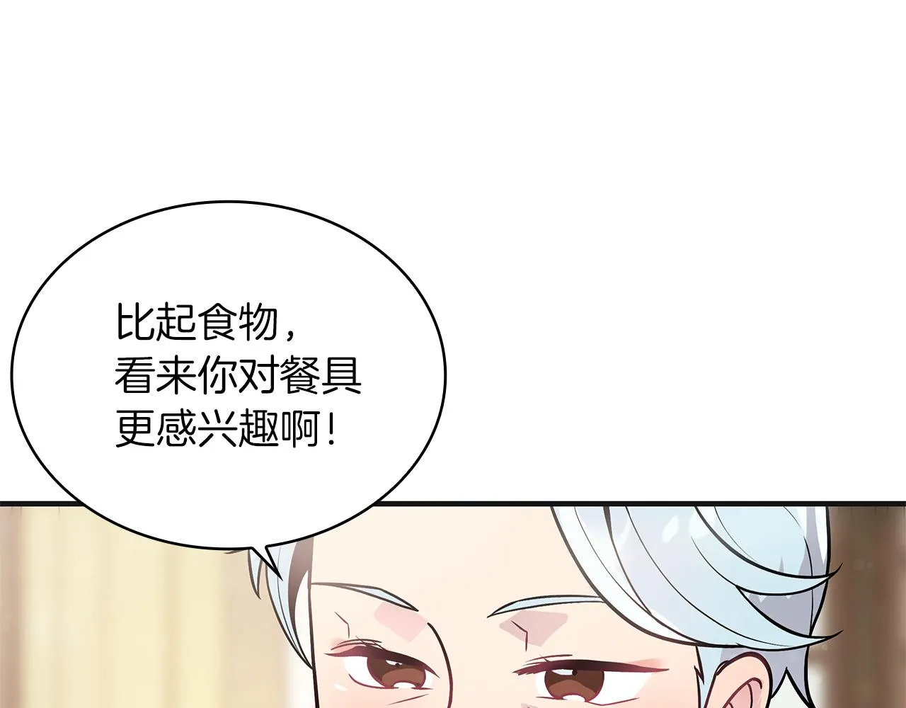 第37话 瑞纳首领 第92页