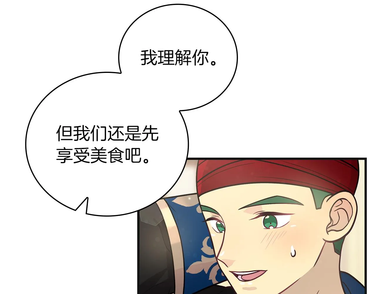 第37话 瑞纳首领 第94页