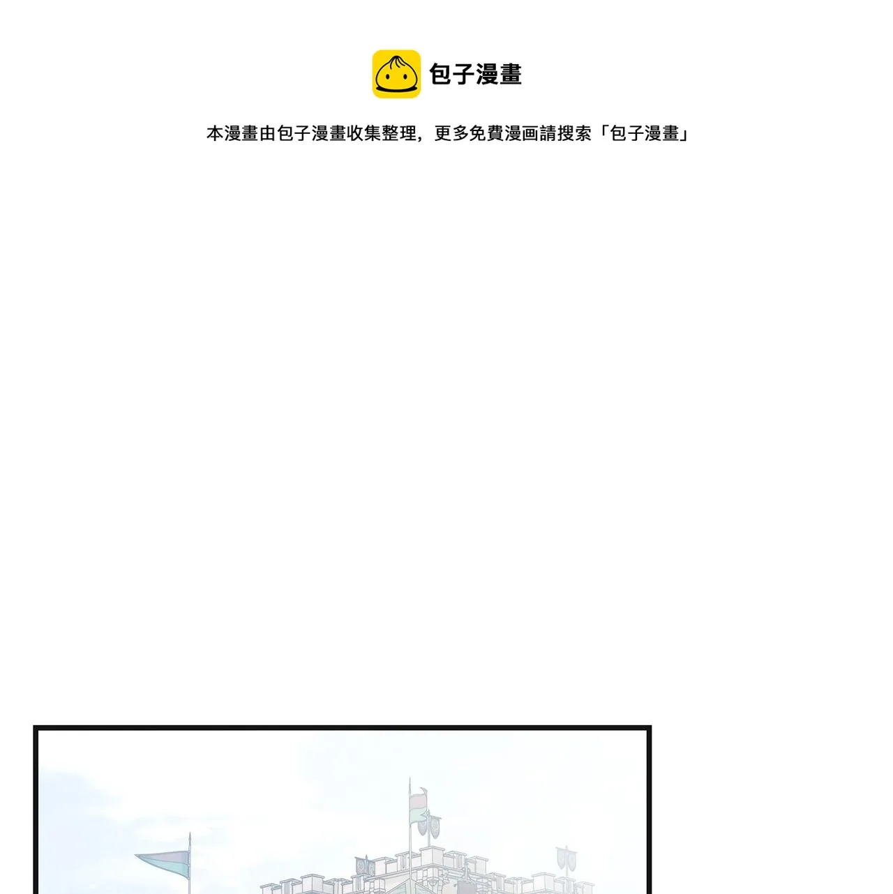 第37话 瑞纳首领 第99页
