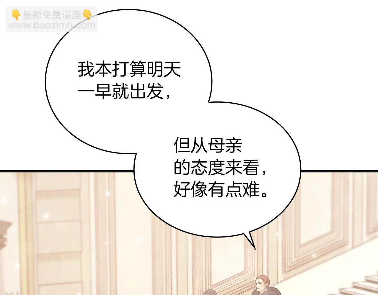 第37话 瑞纳首领 第101页