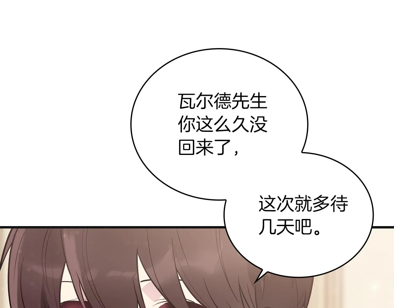 第37话 瑞纳首领 第103页