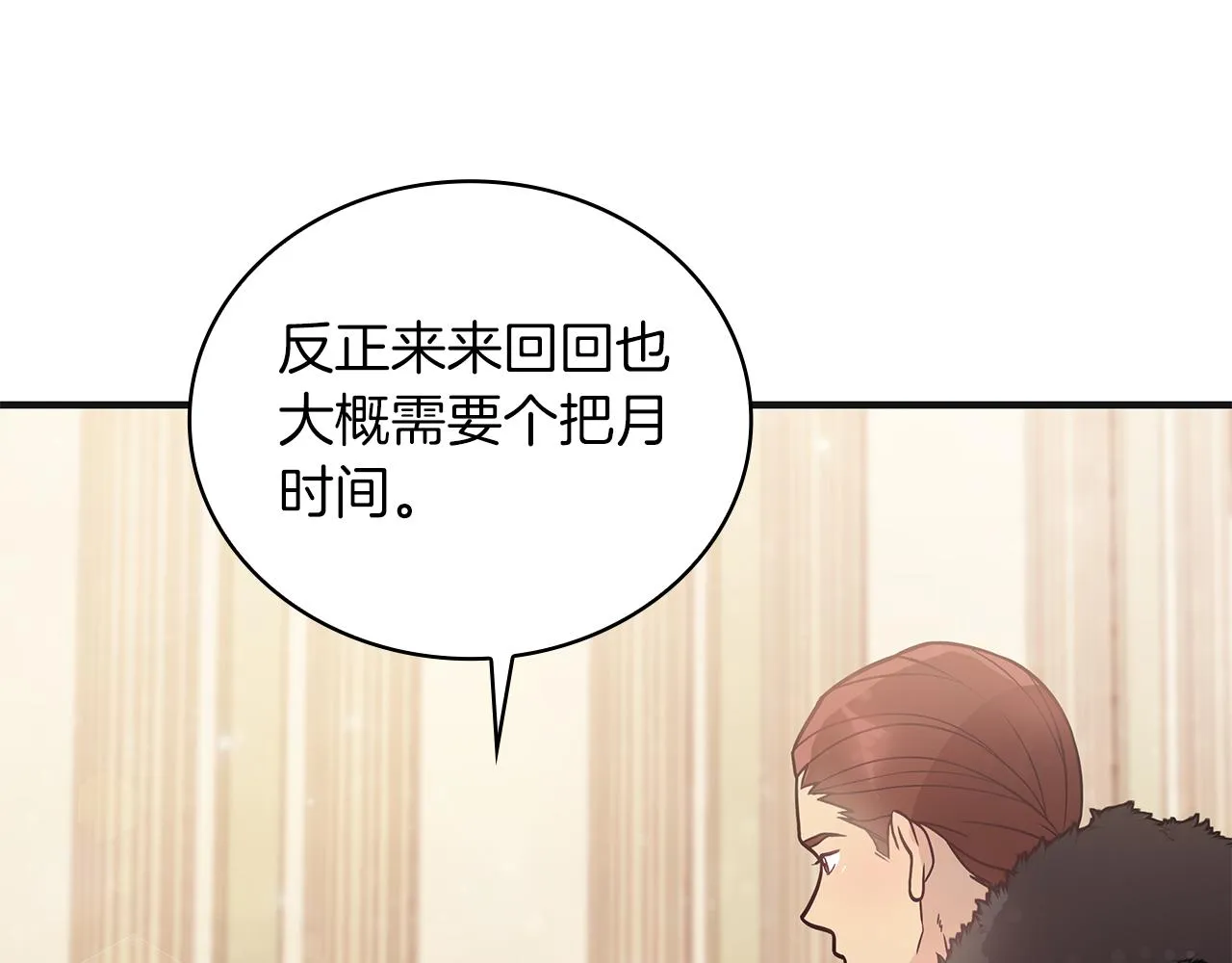 第37话 瑞纳首领 第105页