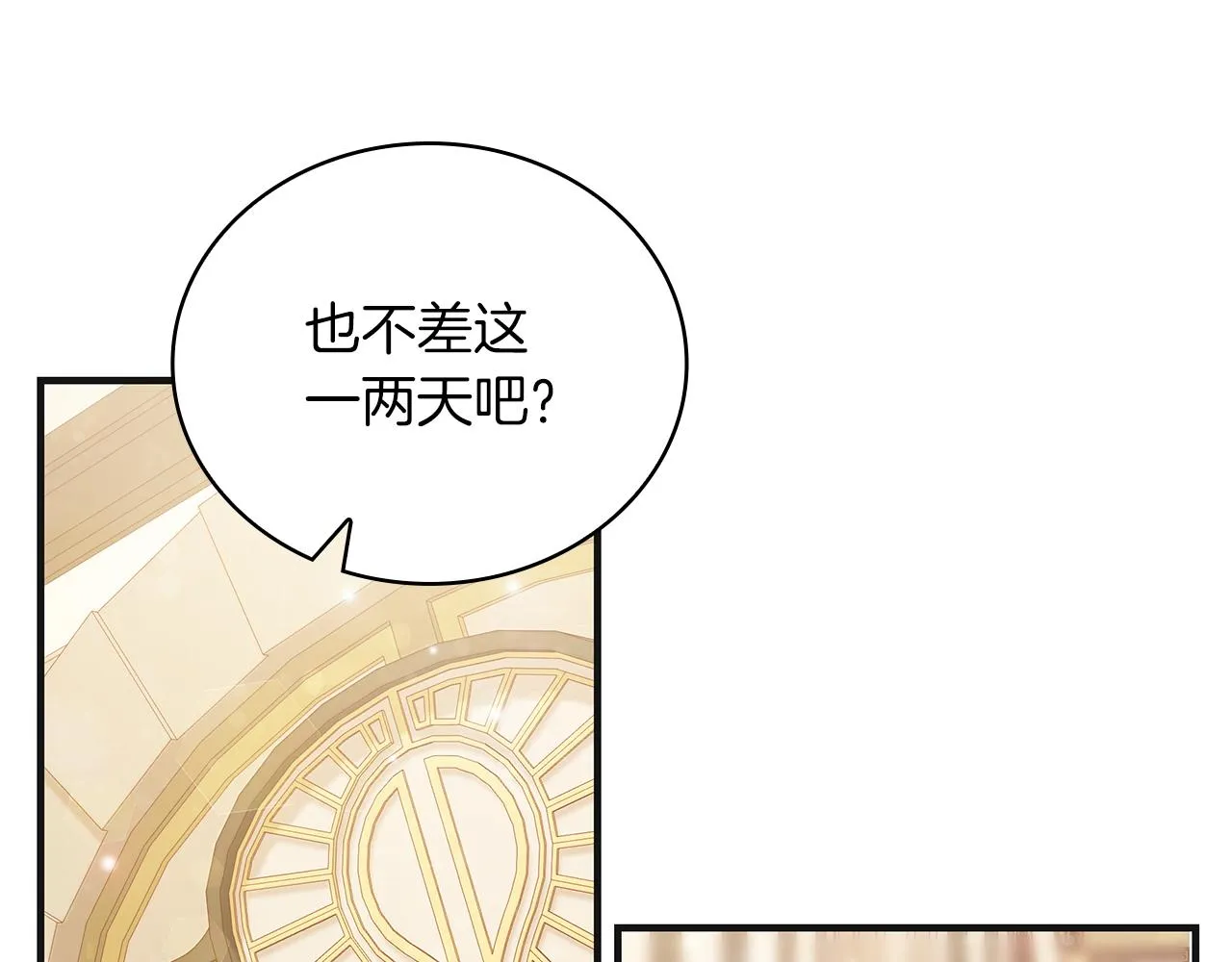 第37话 瑞纳首领 第107页