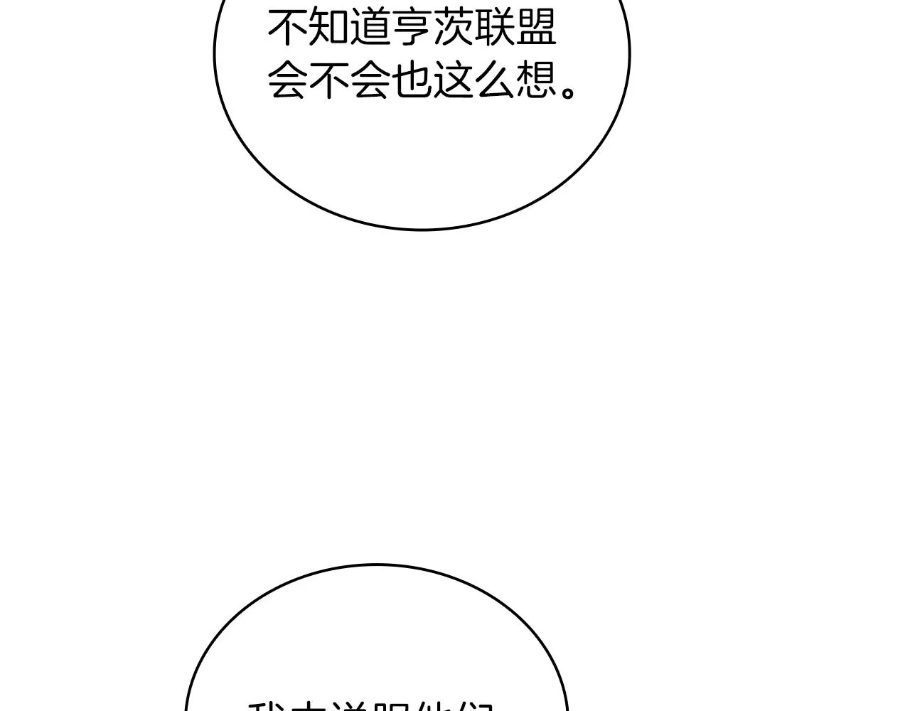 第37话 瑞纳首领 第109页