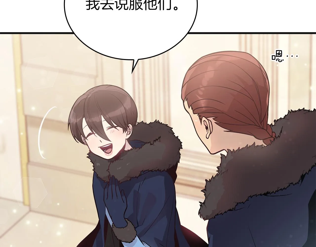 第37话 瑞纳首领 第110页