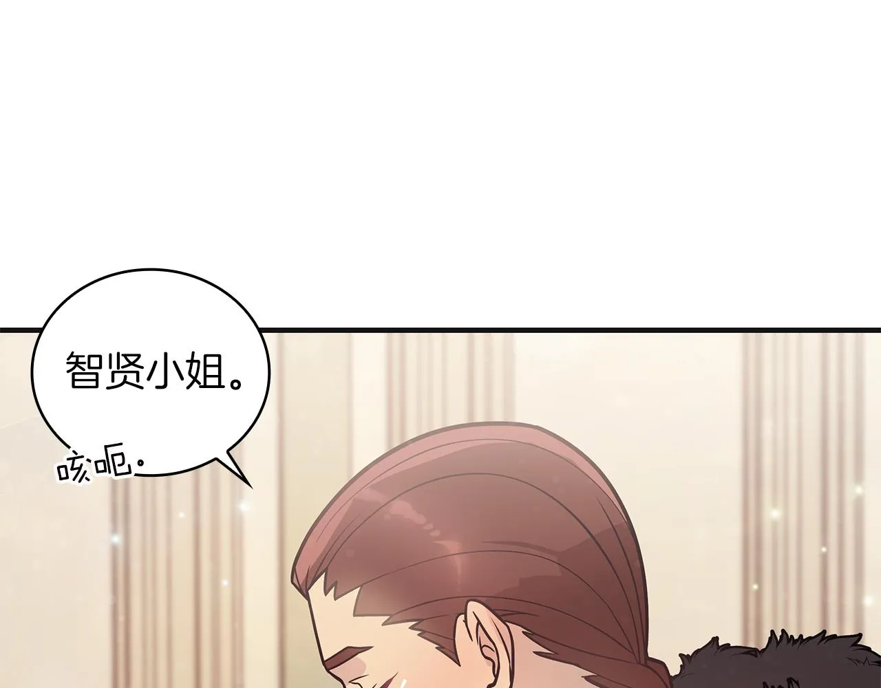 第37话 瑞纳首领 第112页