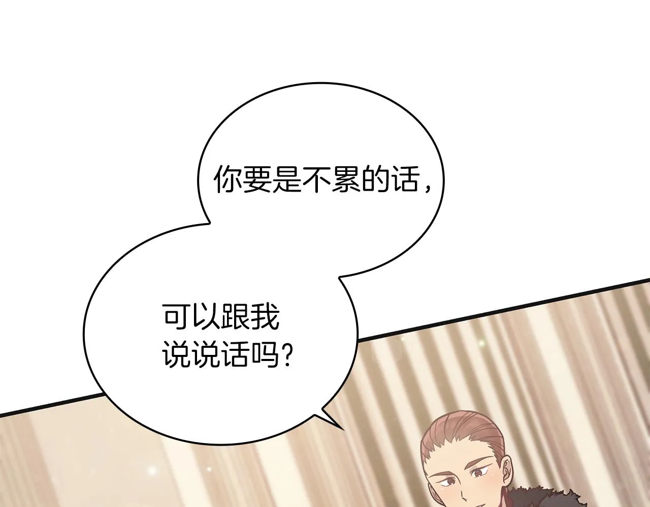 第37话 瑞纳首领 第116页