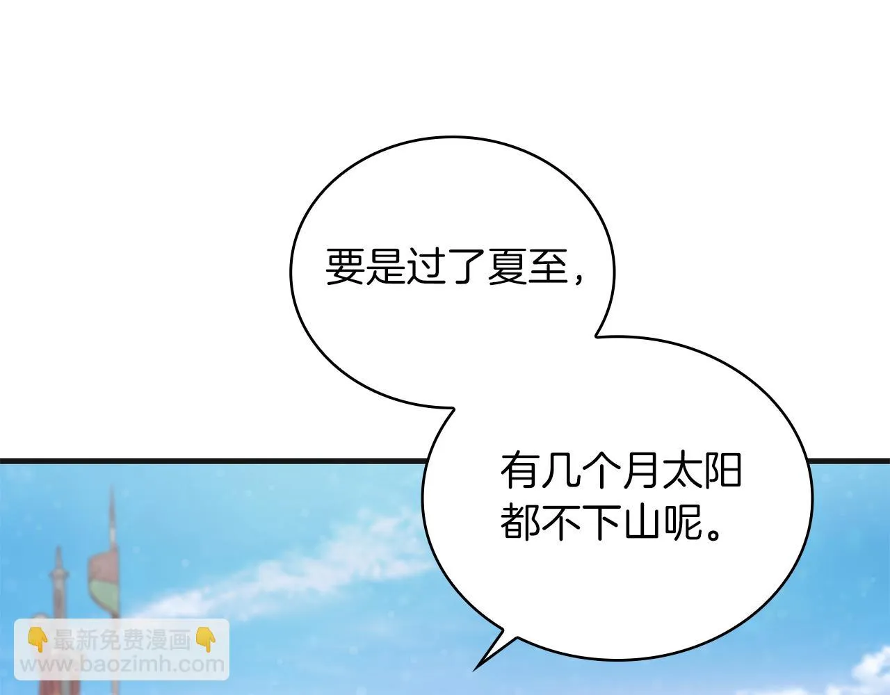 第37话 瑞纳首领 第125页