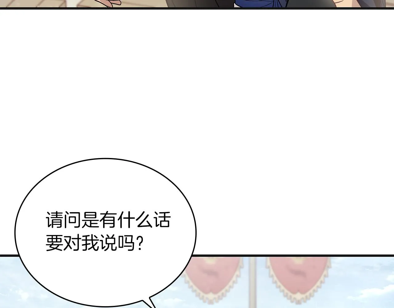 第37话 瑞纳首领 第130页