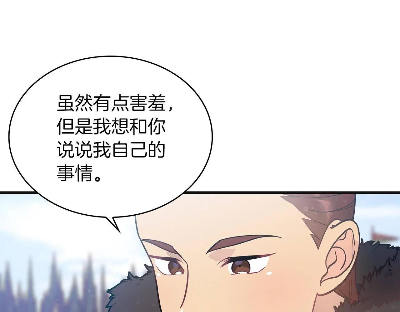 第37话 瑞纳首领 第132页