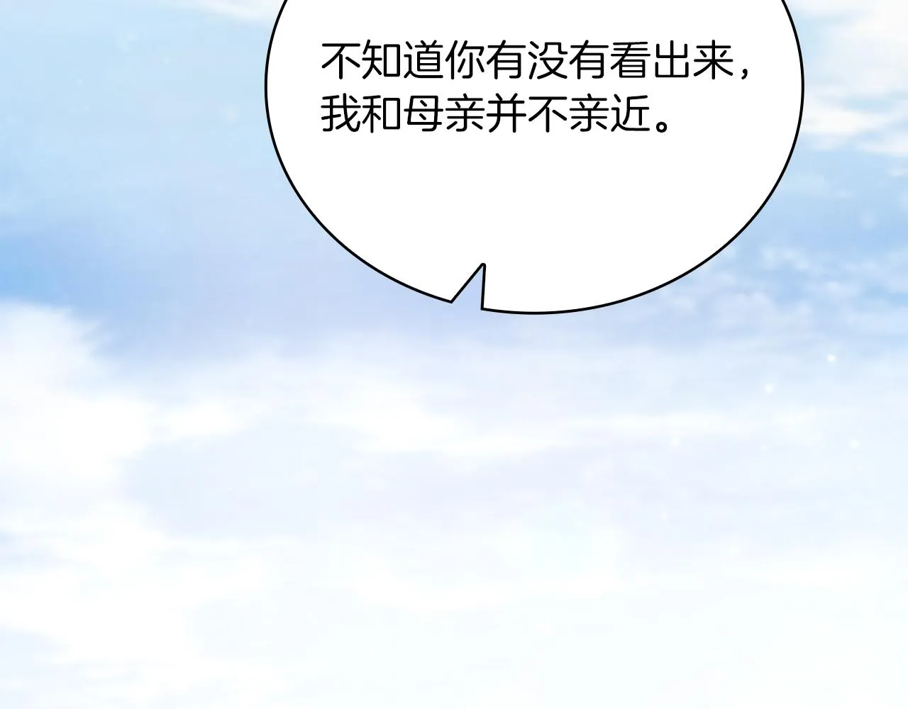 第37话 瑞纳首领 第136页