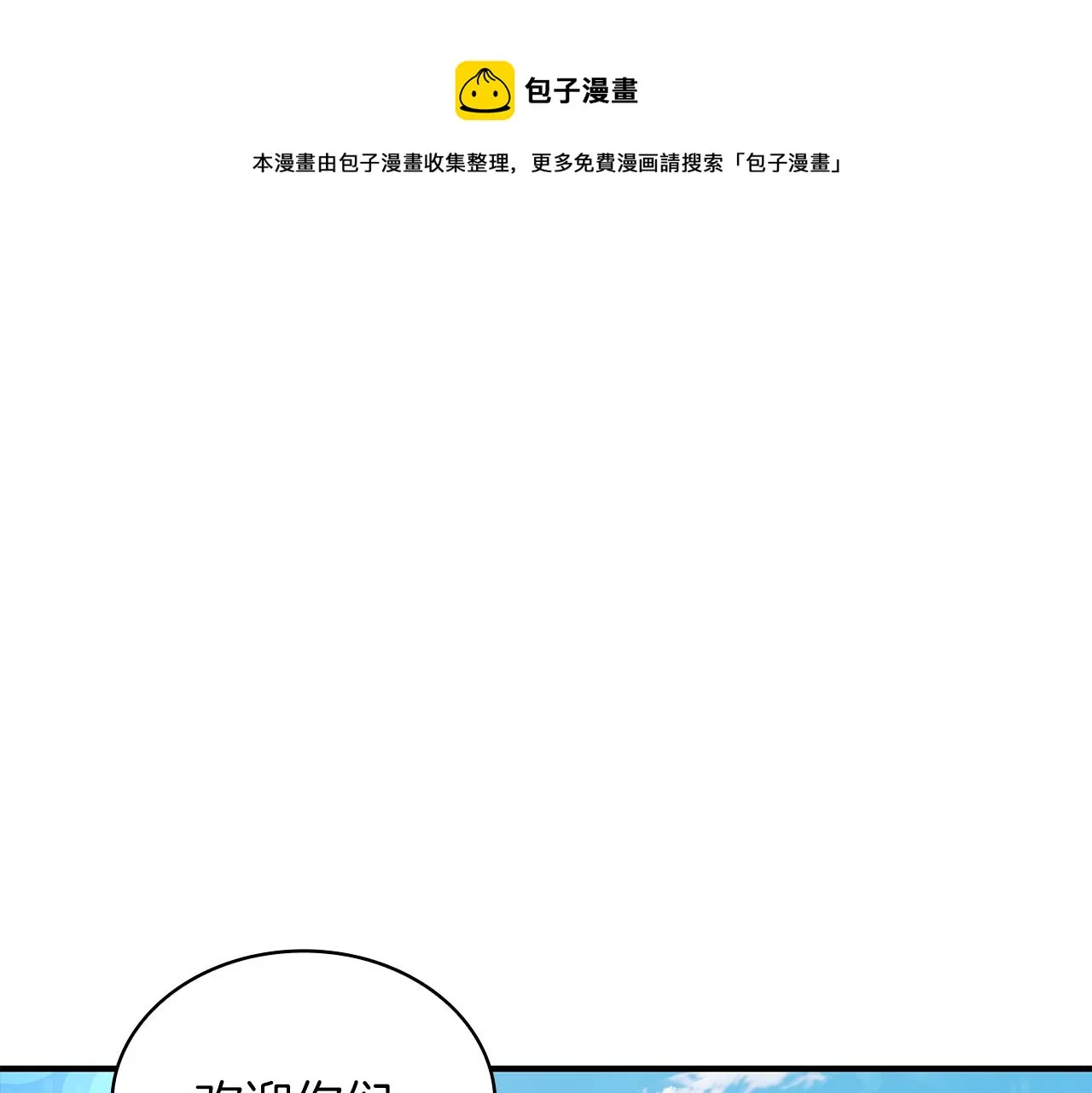 第33话 斯洛特的后人 第1页