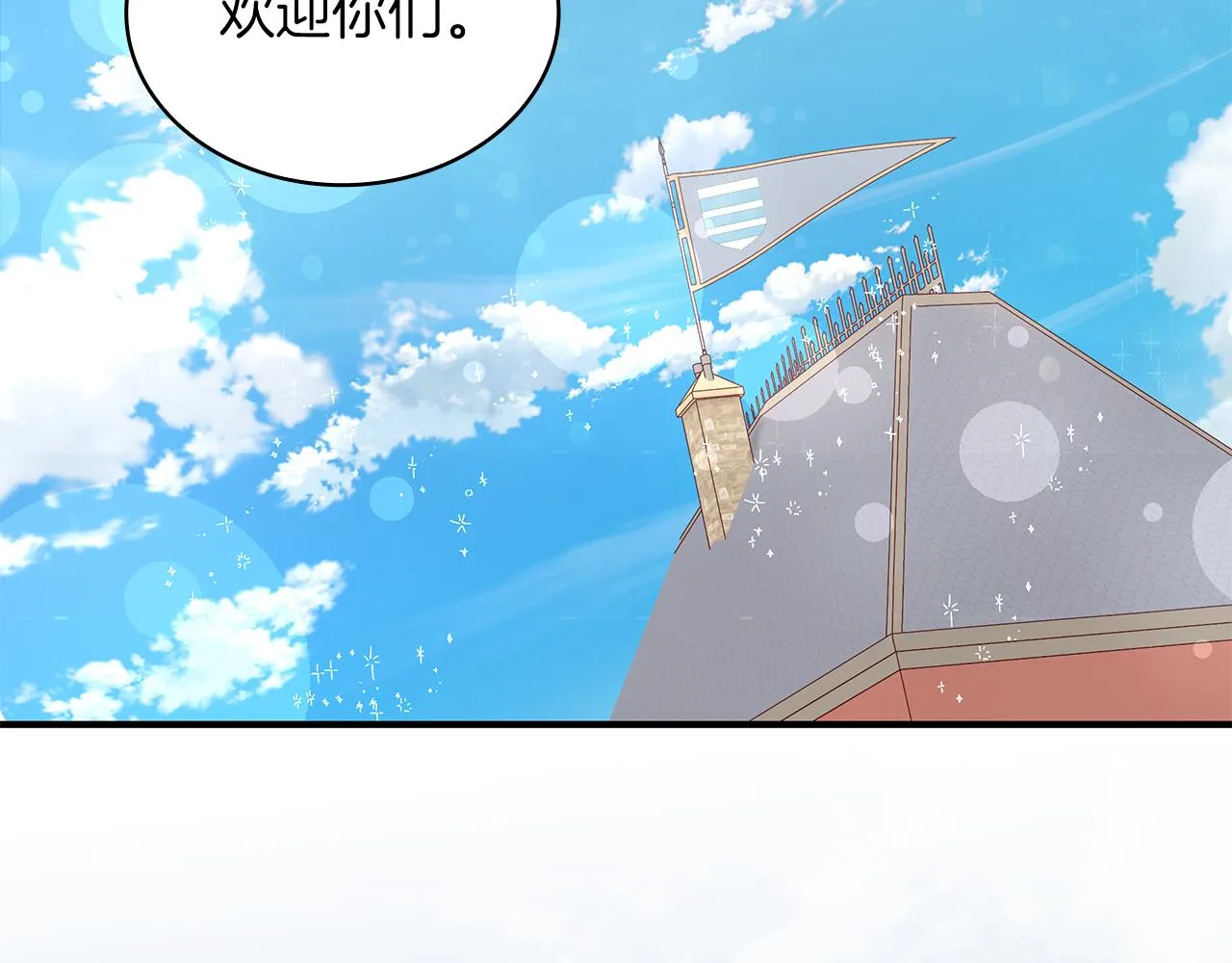 第33话 斯洛特的后人 第2页