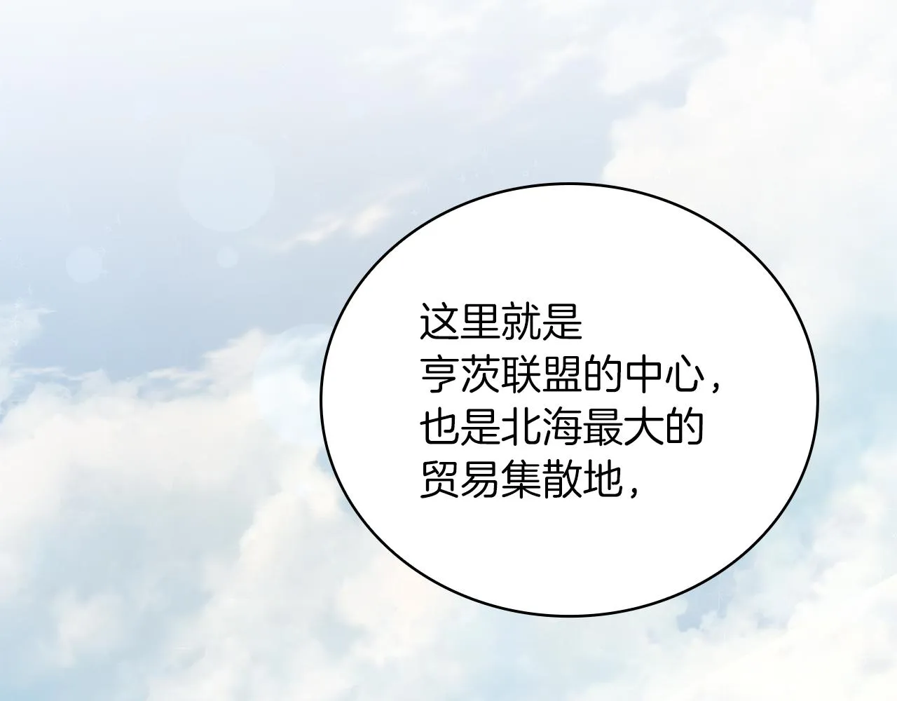 第33话 斯洛特的后人 第3页