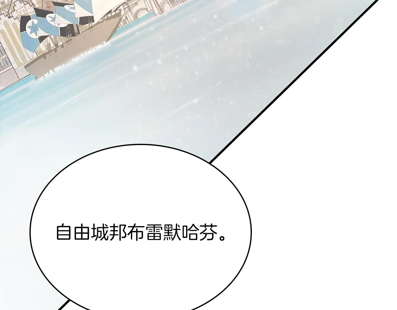 第33话 斯洛特的后人 第7页