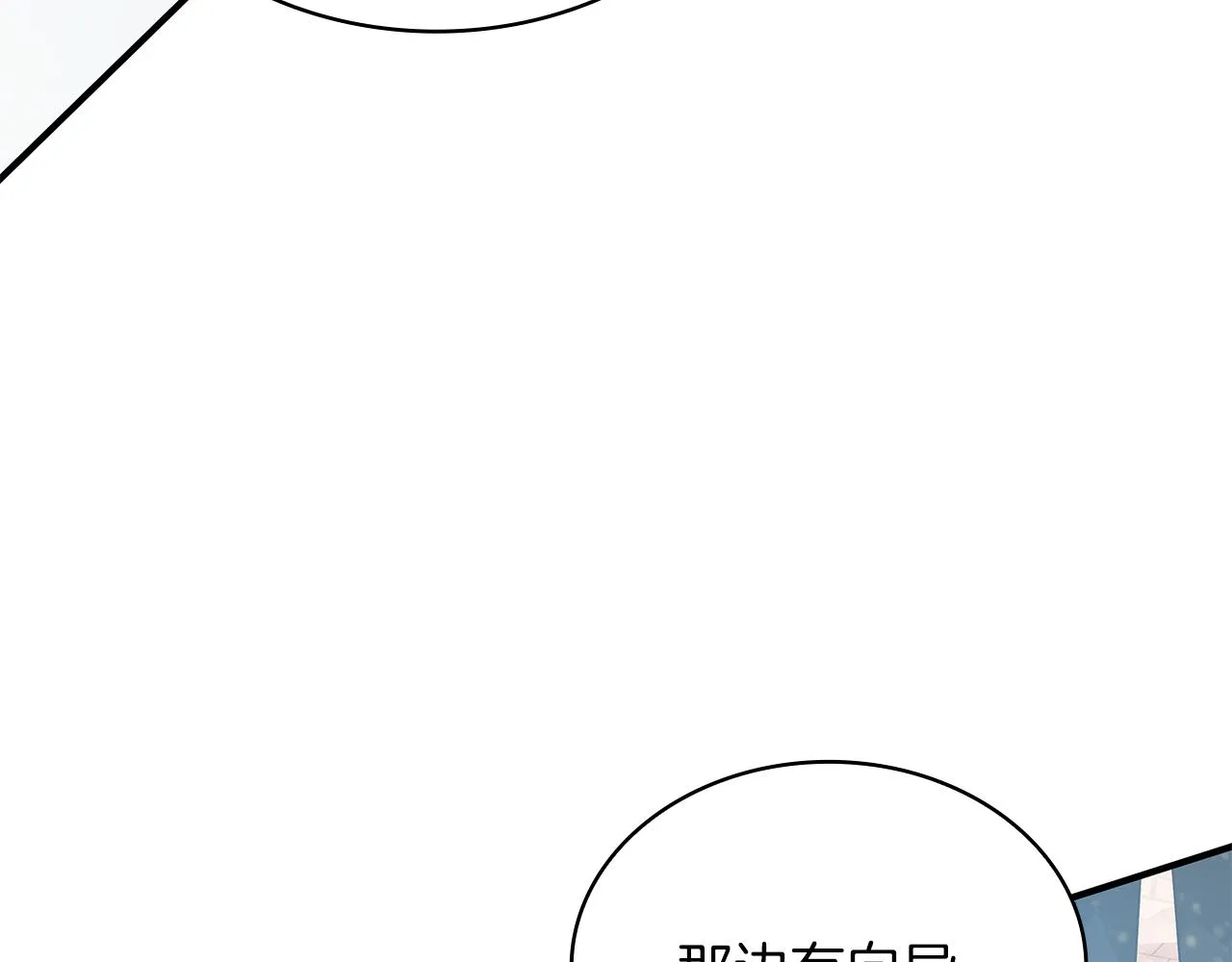 第33话 斯洛特的后人 第8页