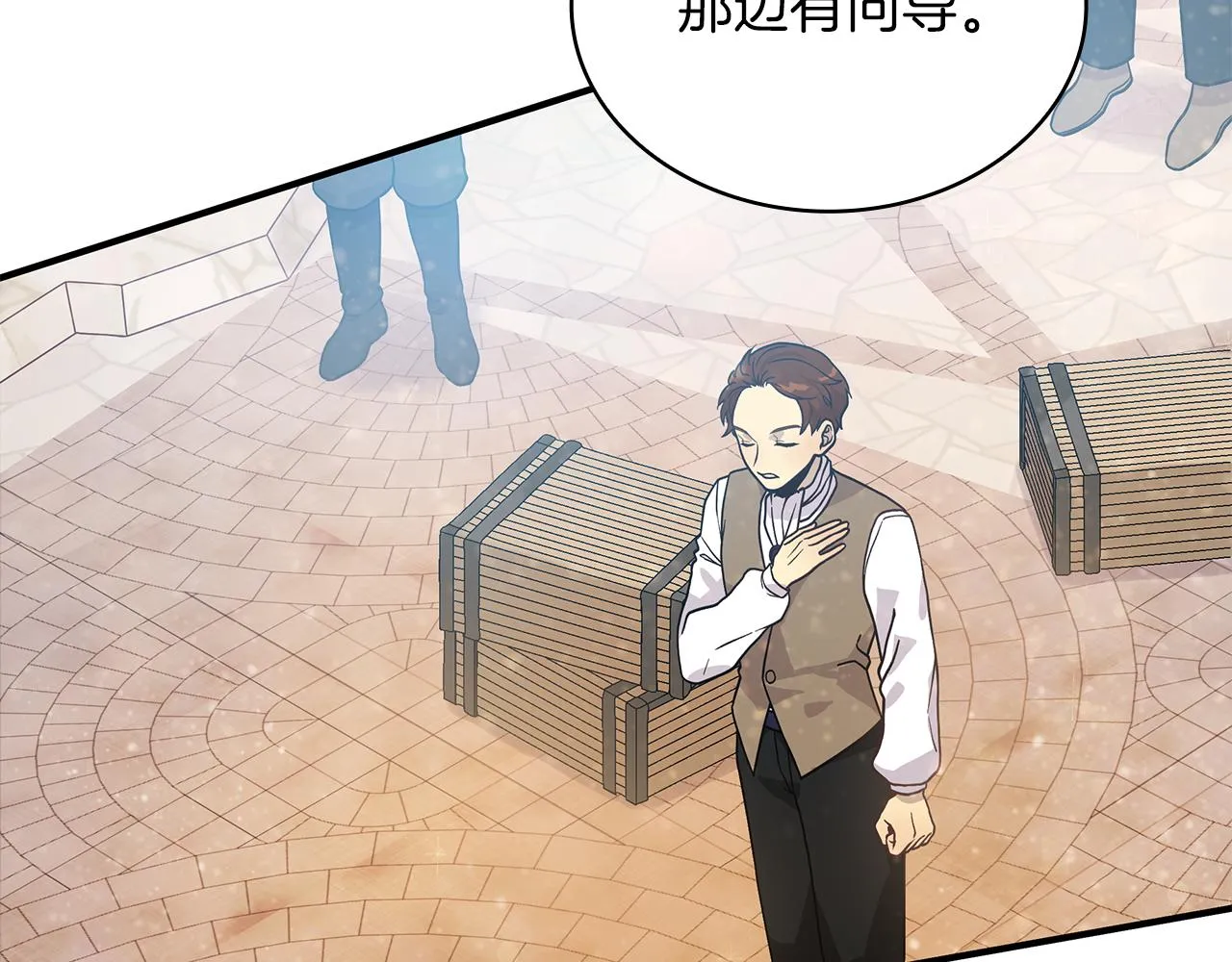 第33话 斯洛特的后人 第9页