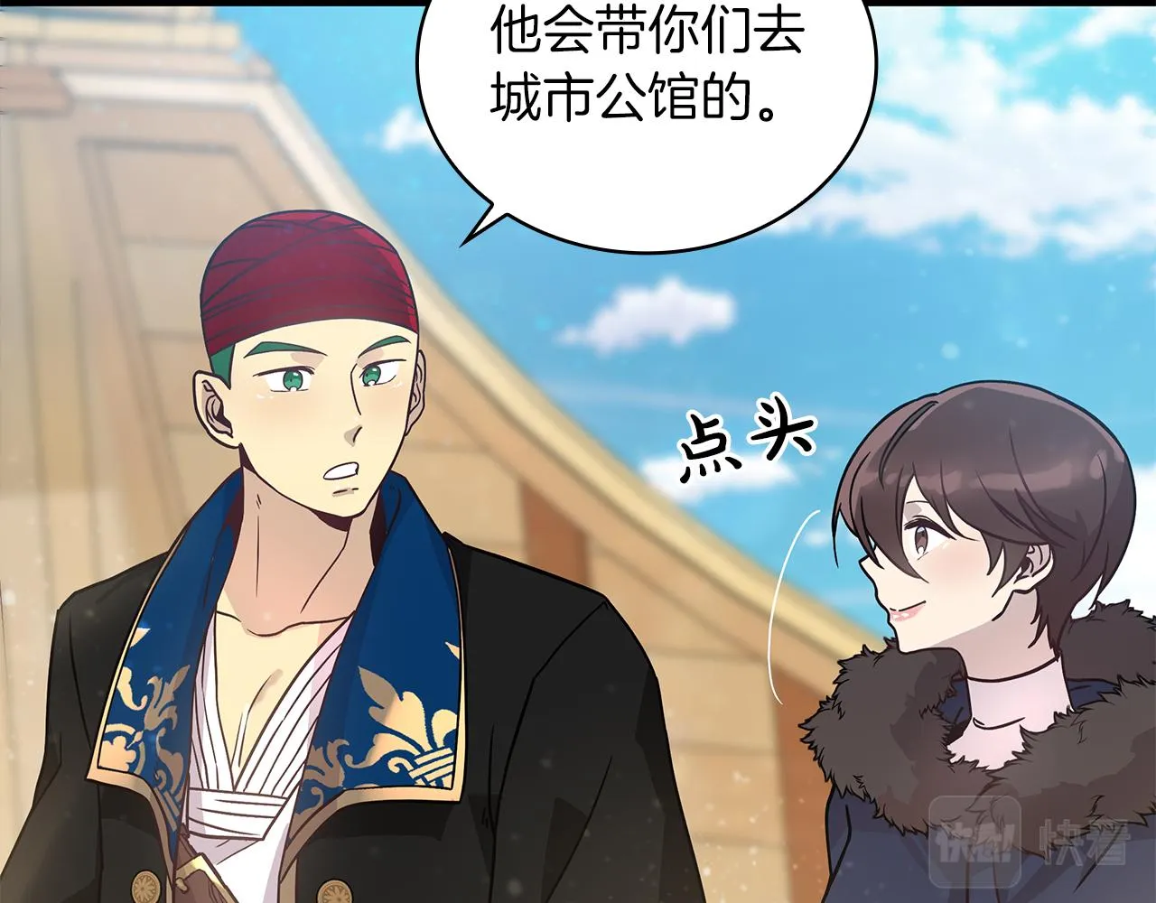 第33话 斯洛特的后人 第11页