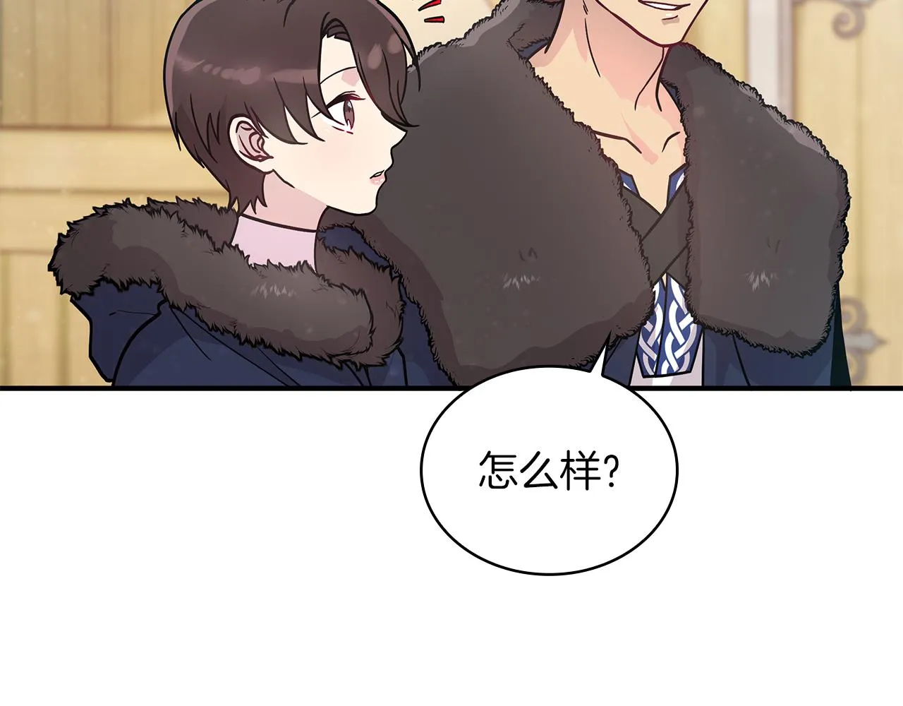 第33话 斯洛特的后人 第19页