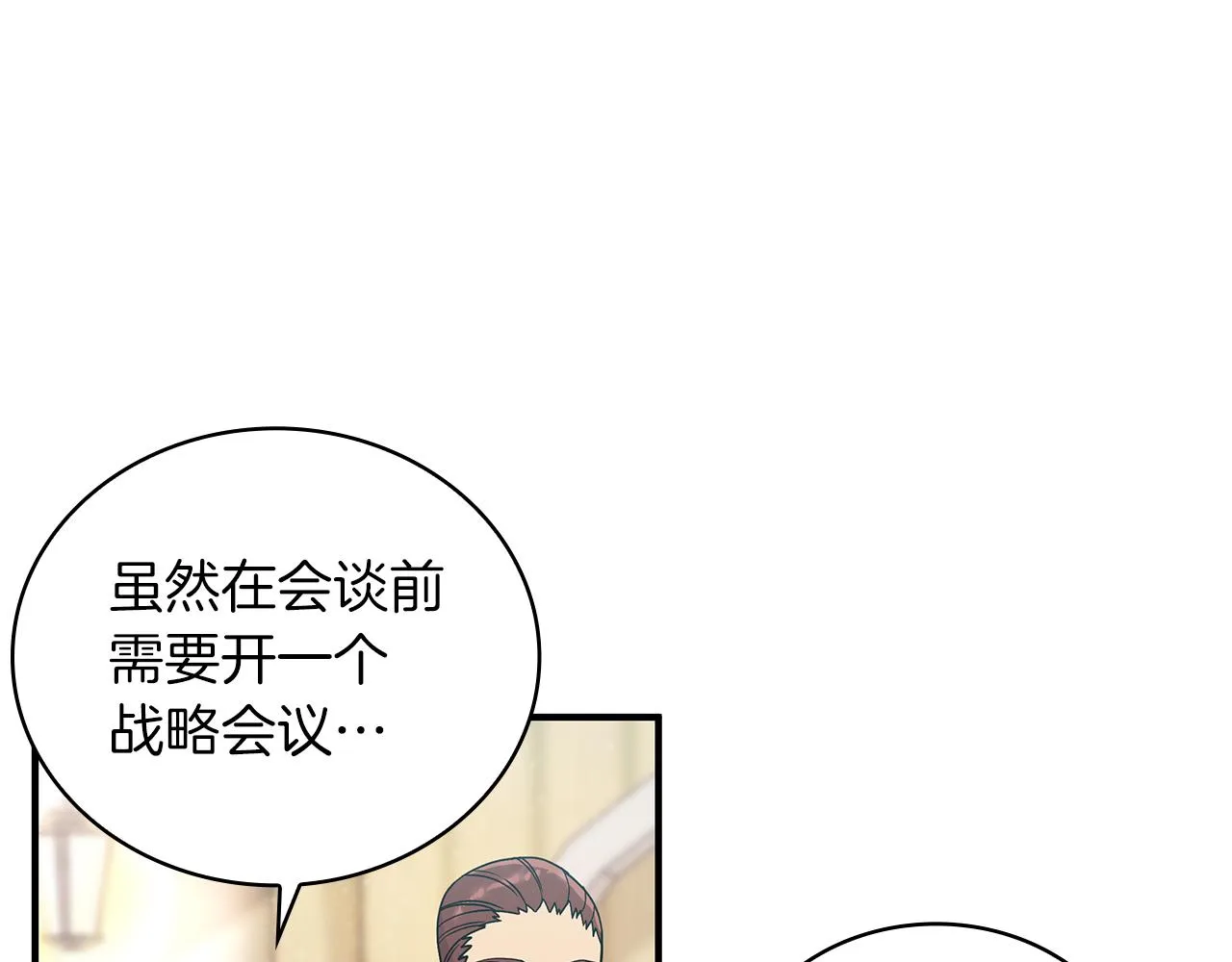第33话 斯洛特的后人 第22页