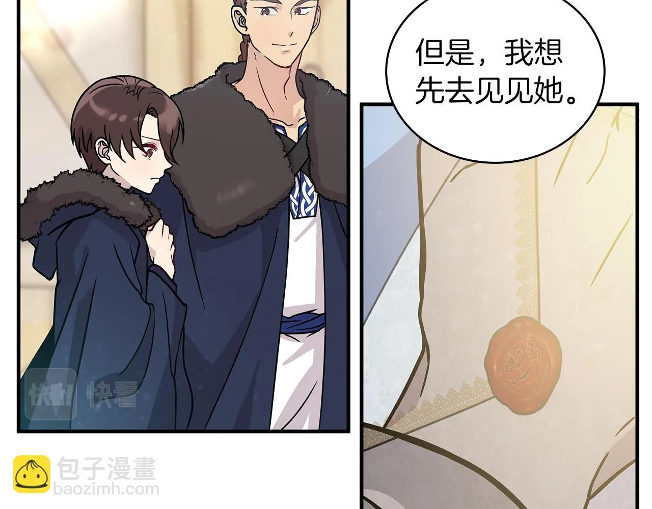 第33话 斯洛特的后人 第23页