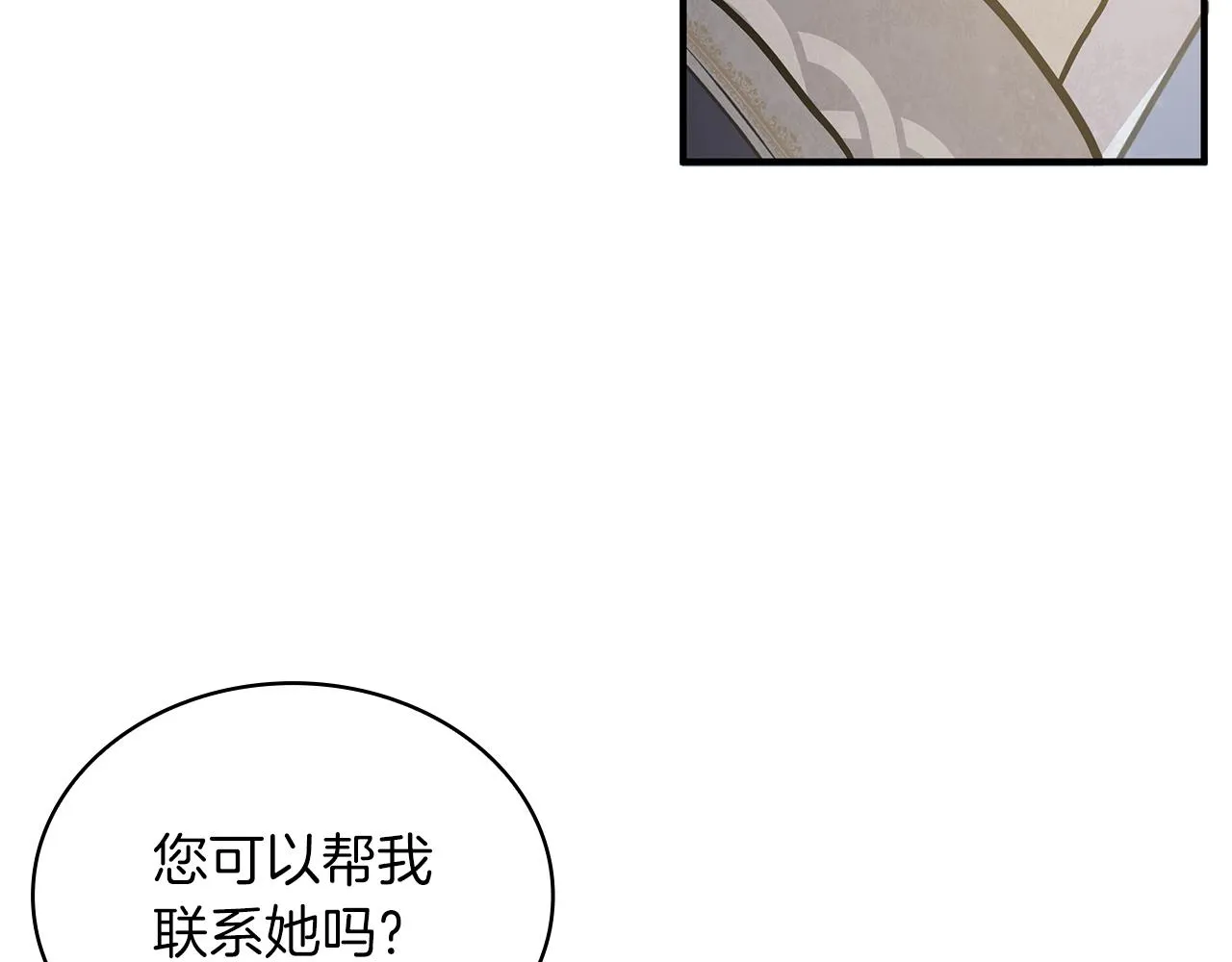 第33话 斯洛特的后人 第24页