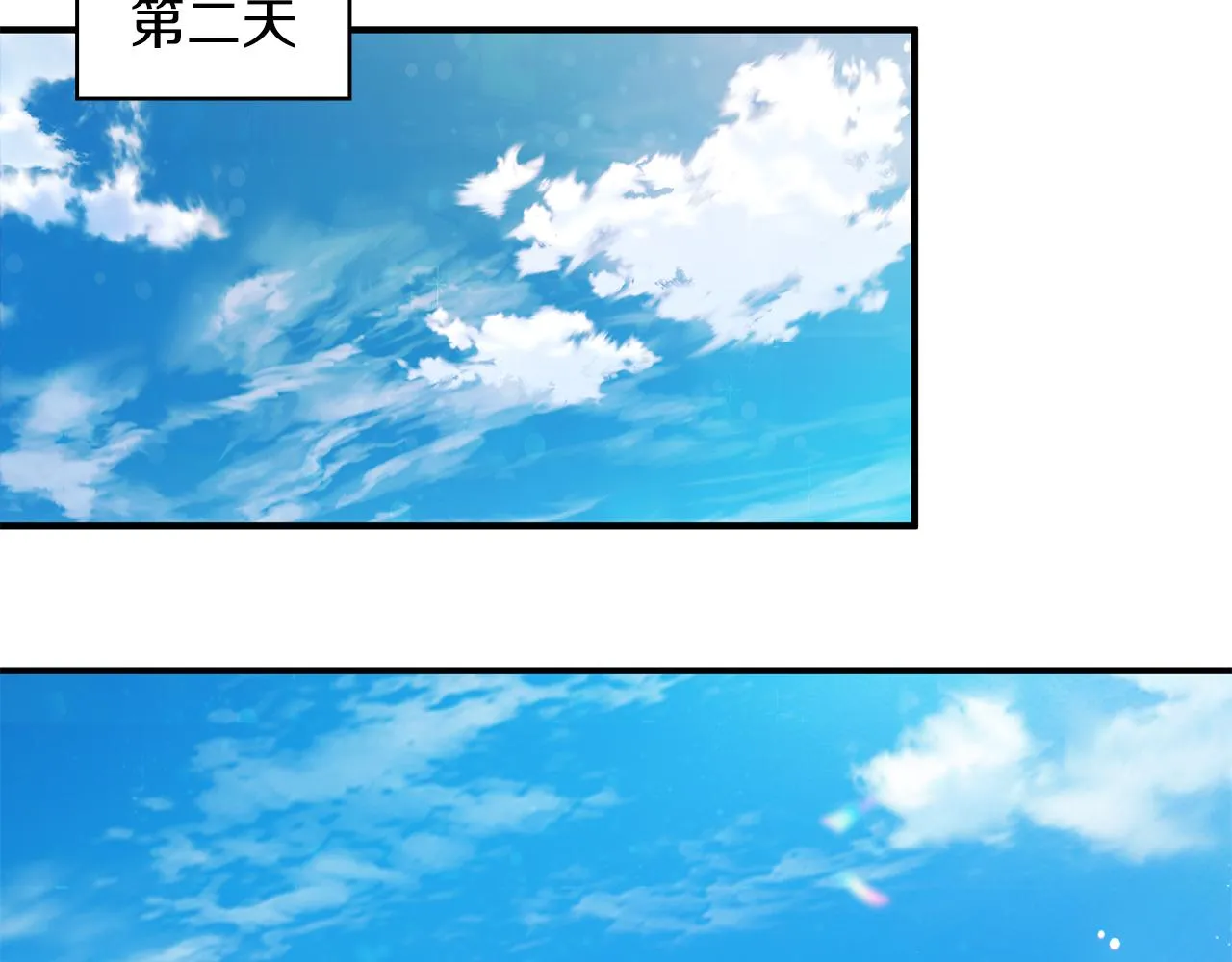 第33话 斯洛特的后人 第29页