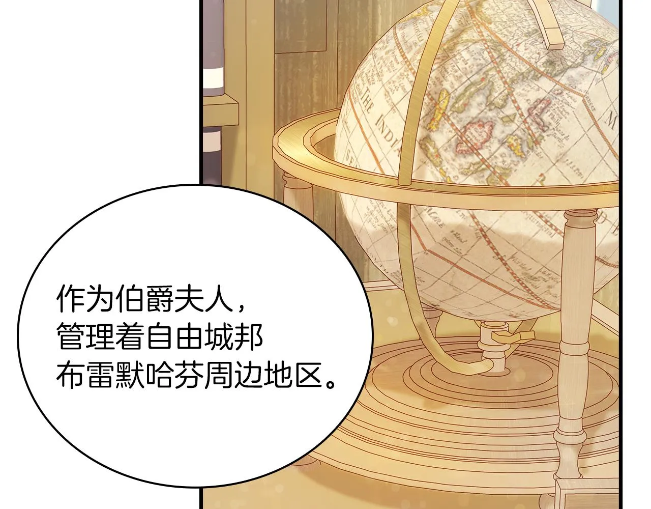第33话 斯洛特的后人 第38页