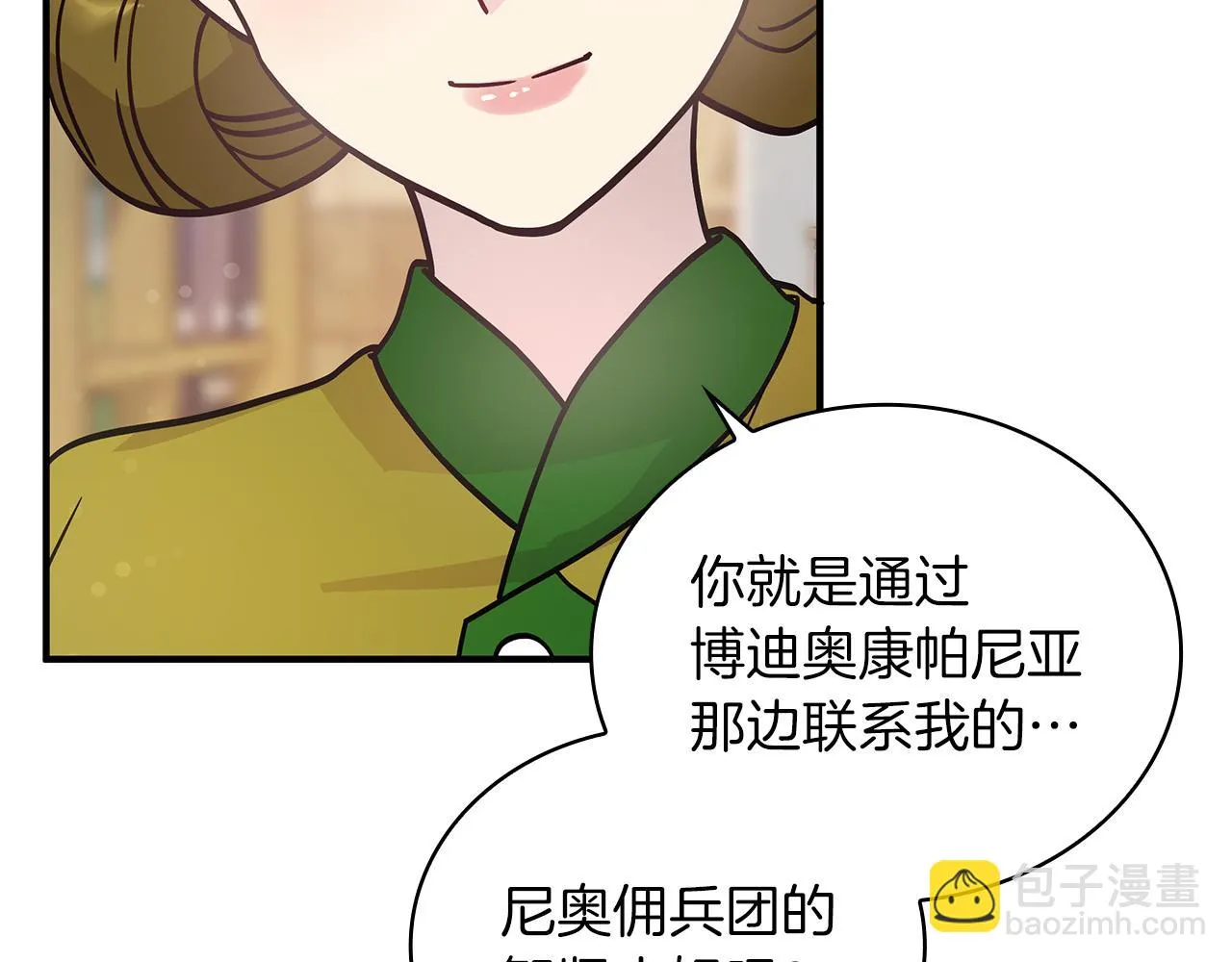 第33话 斯洛特的后人 第40页