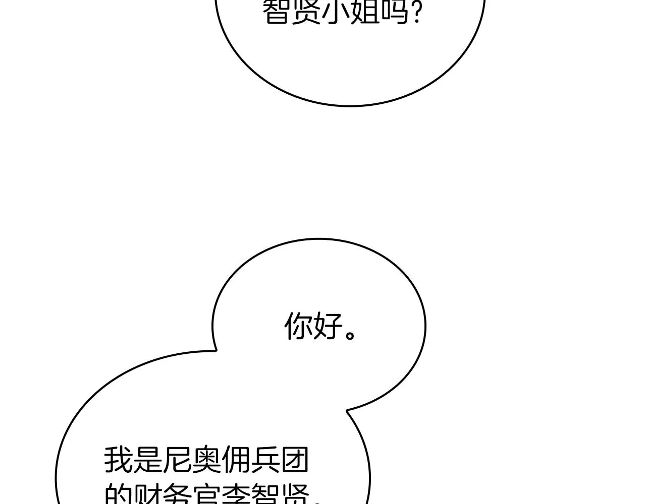 第33话 斯洛特的后人 第41页