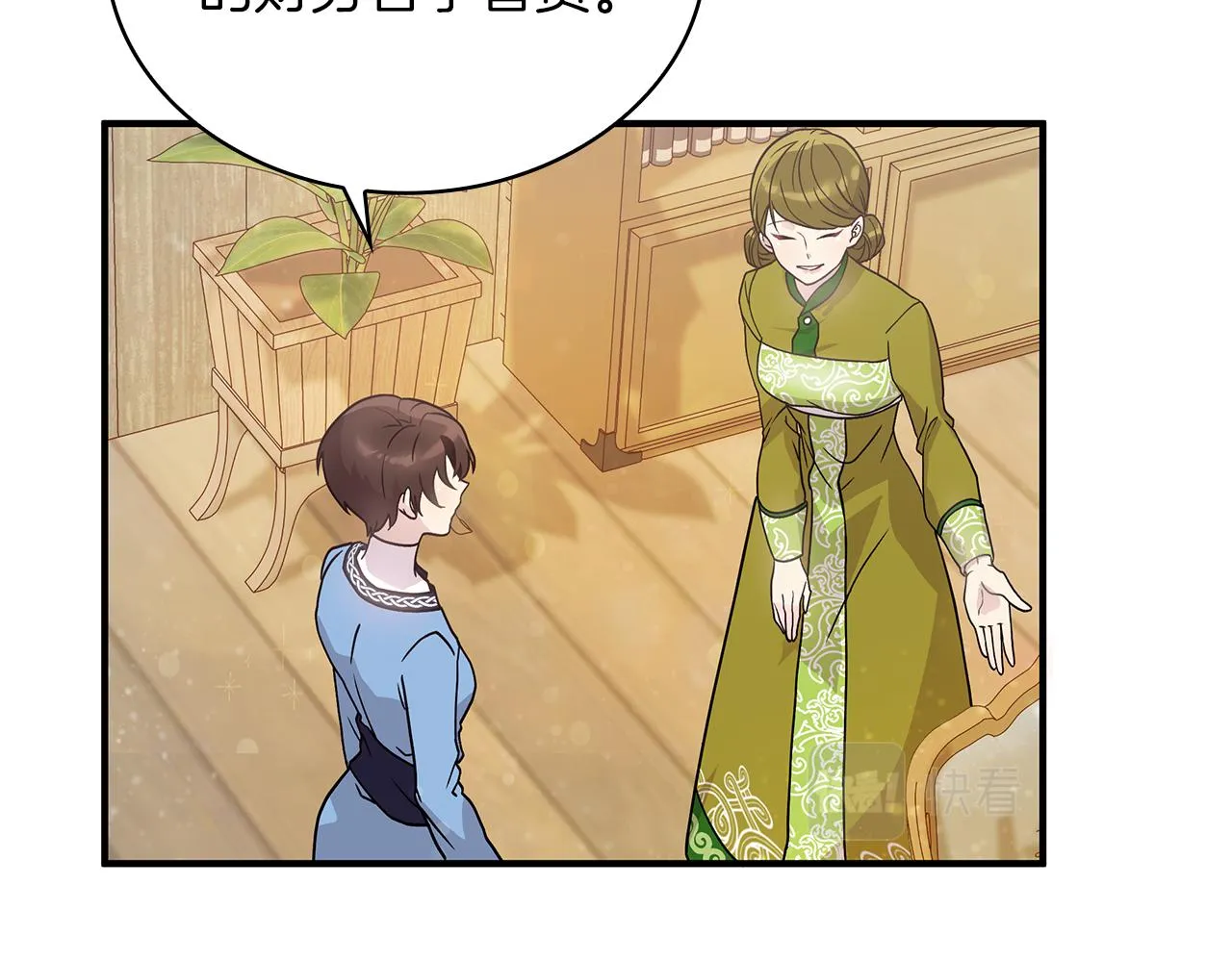 第33话 斯洛特的后人 第42页