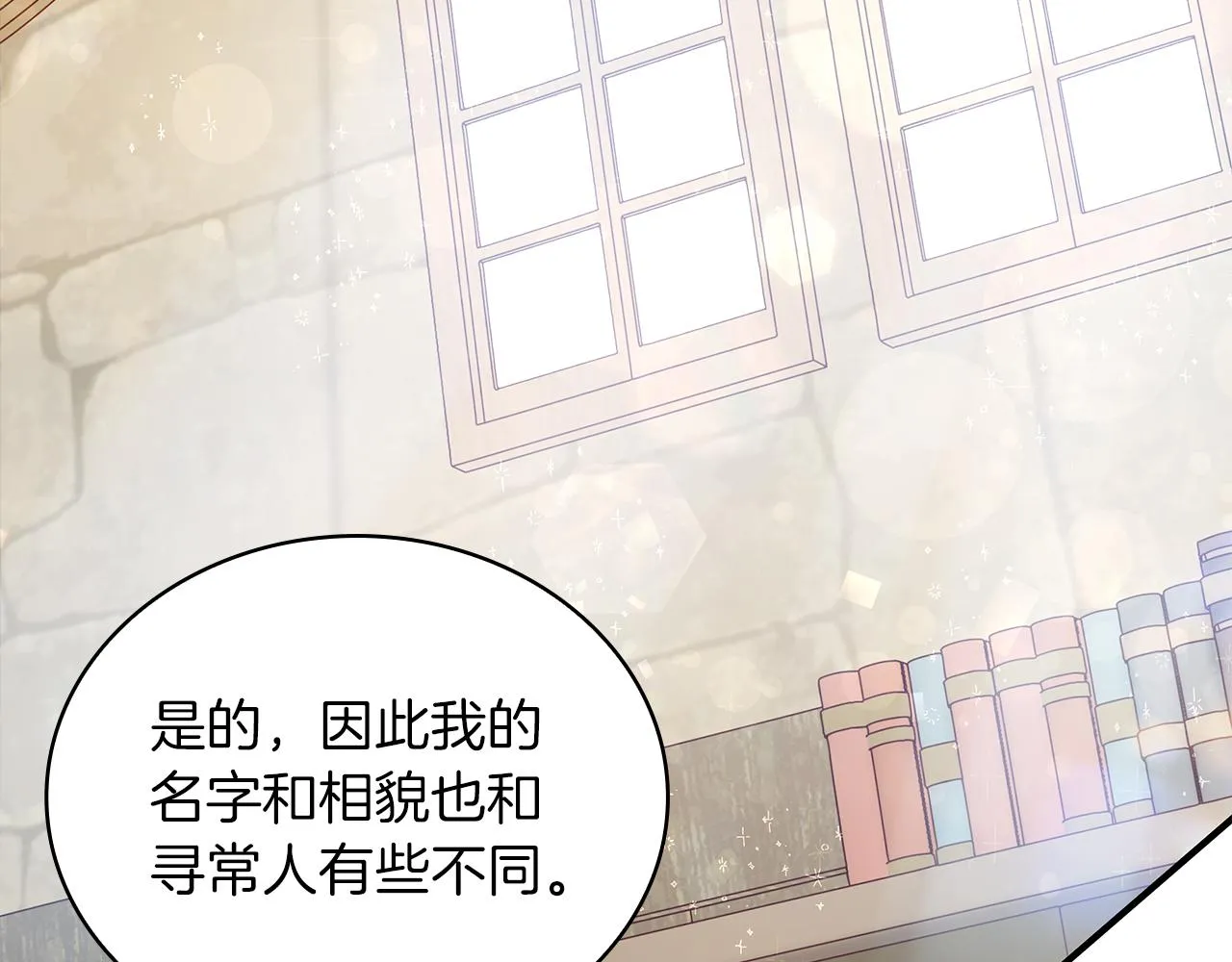 第33话 斯洛特的后人 第51页