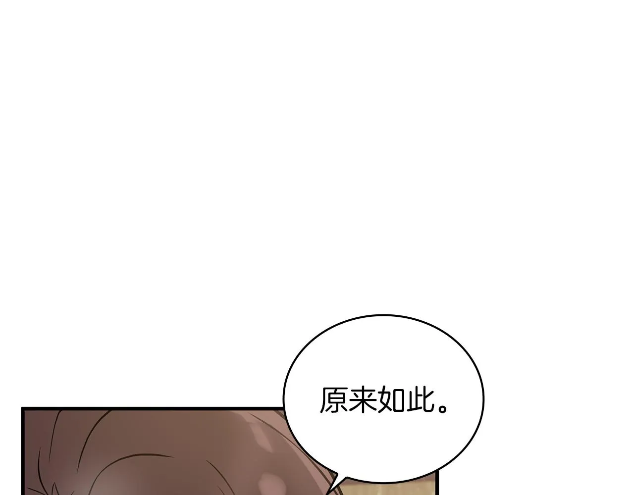 第33话 斯洛特的后人 第54页