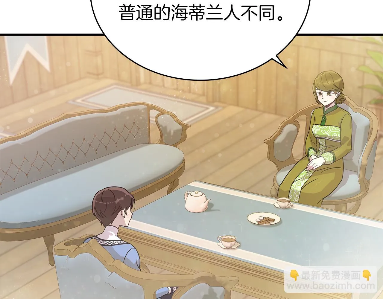 第33话 斯洛特的后人 第57页