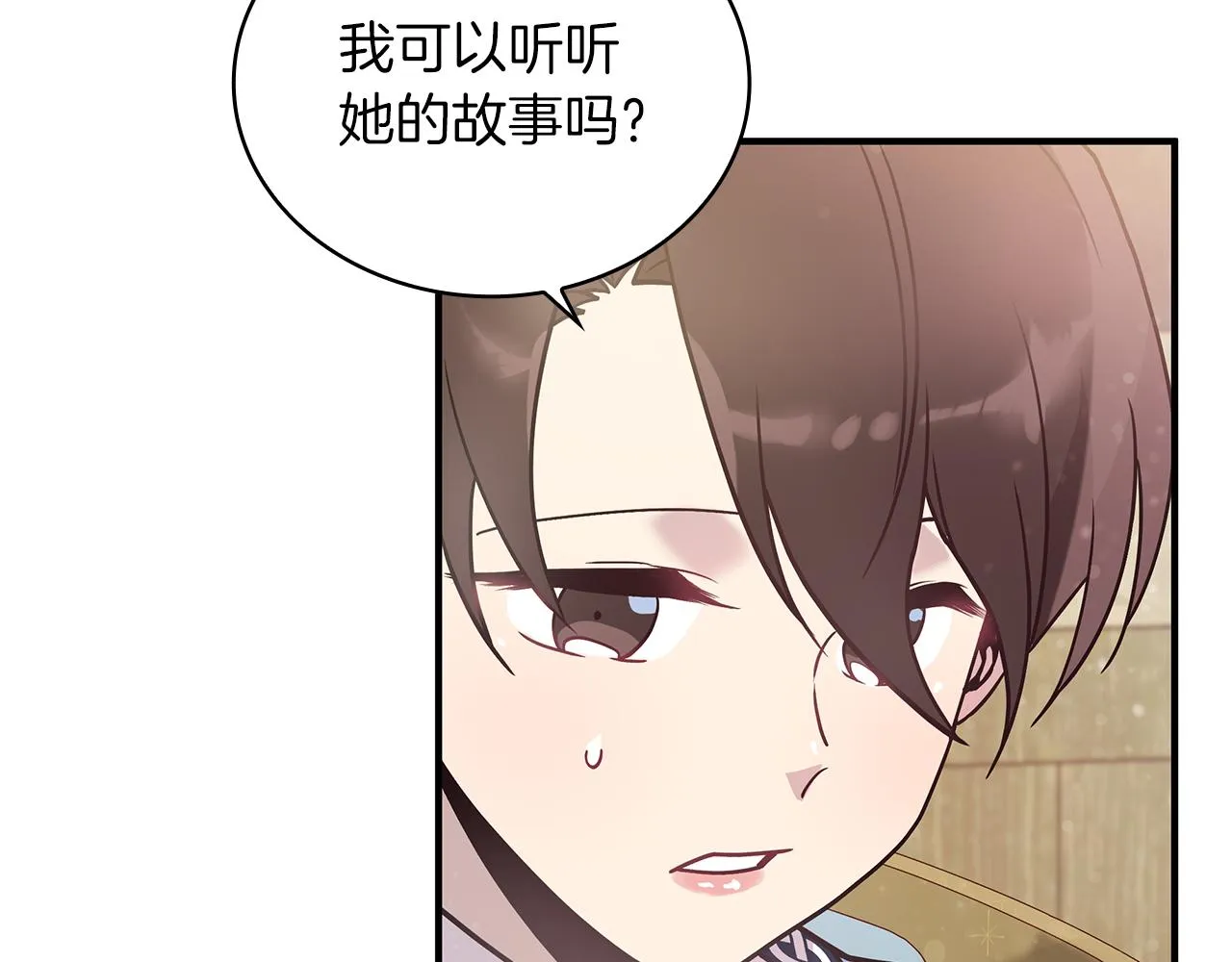 第33话 斯洛特的后人 第59页